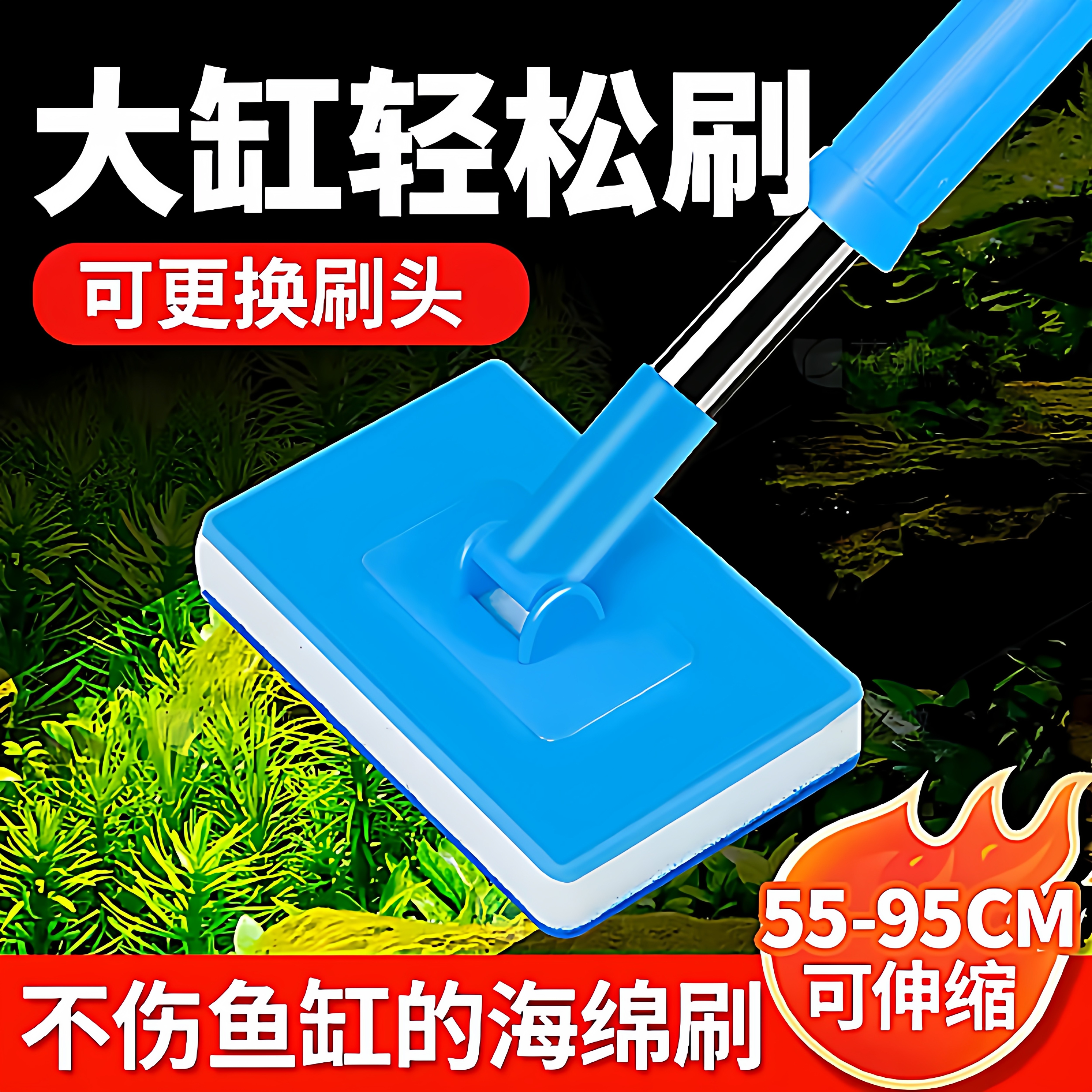 鱼缸清洁刷子长柄清理刮藻刀