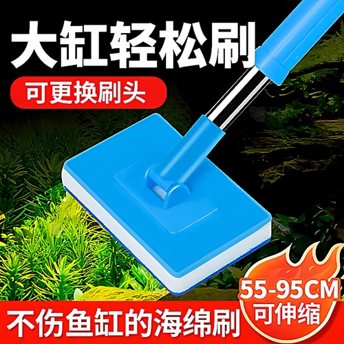 鱼缸清洁刷子长柄清理刮藻刀