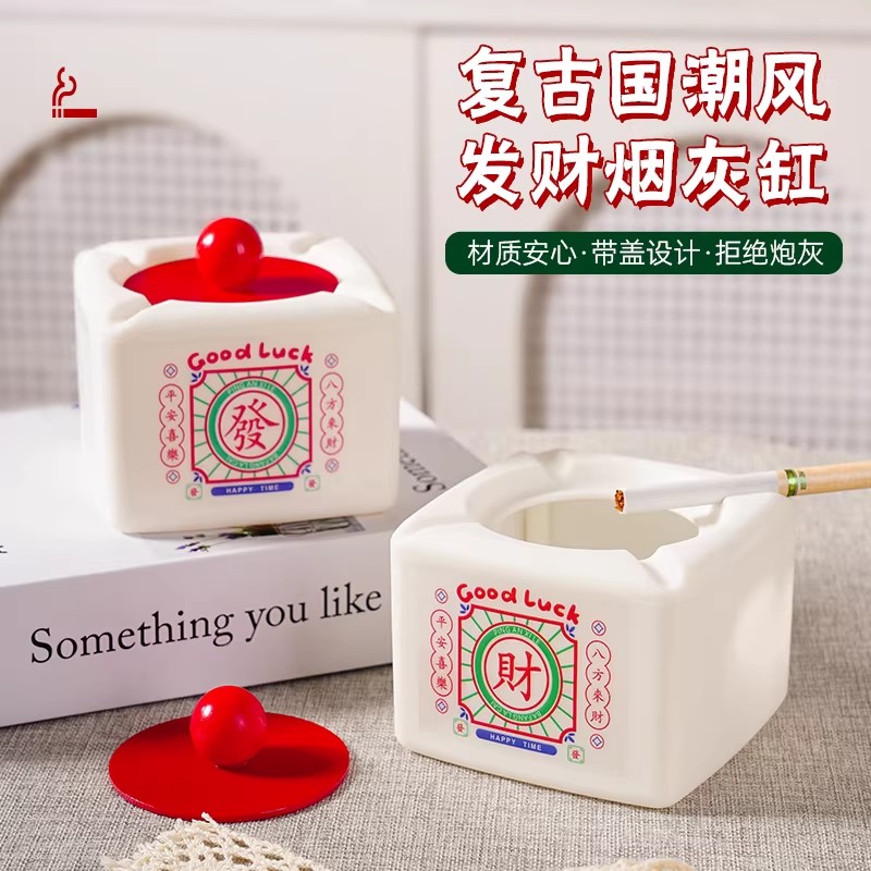发财带盖防灰飞烟灰缸摆件