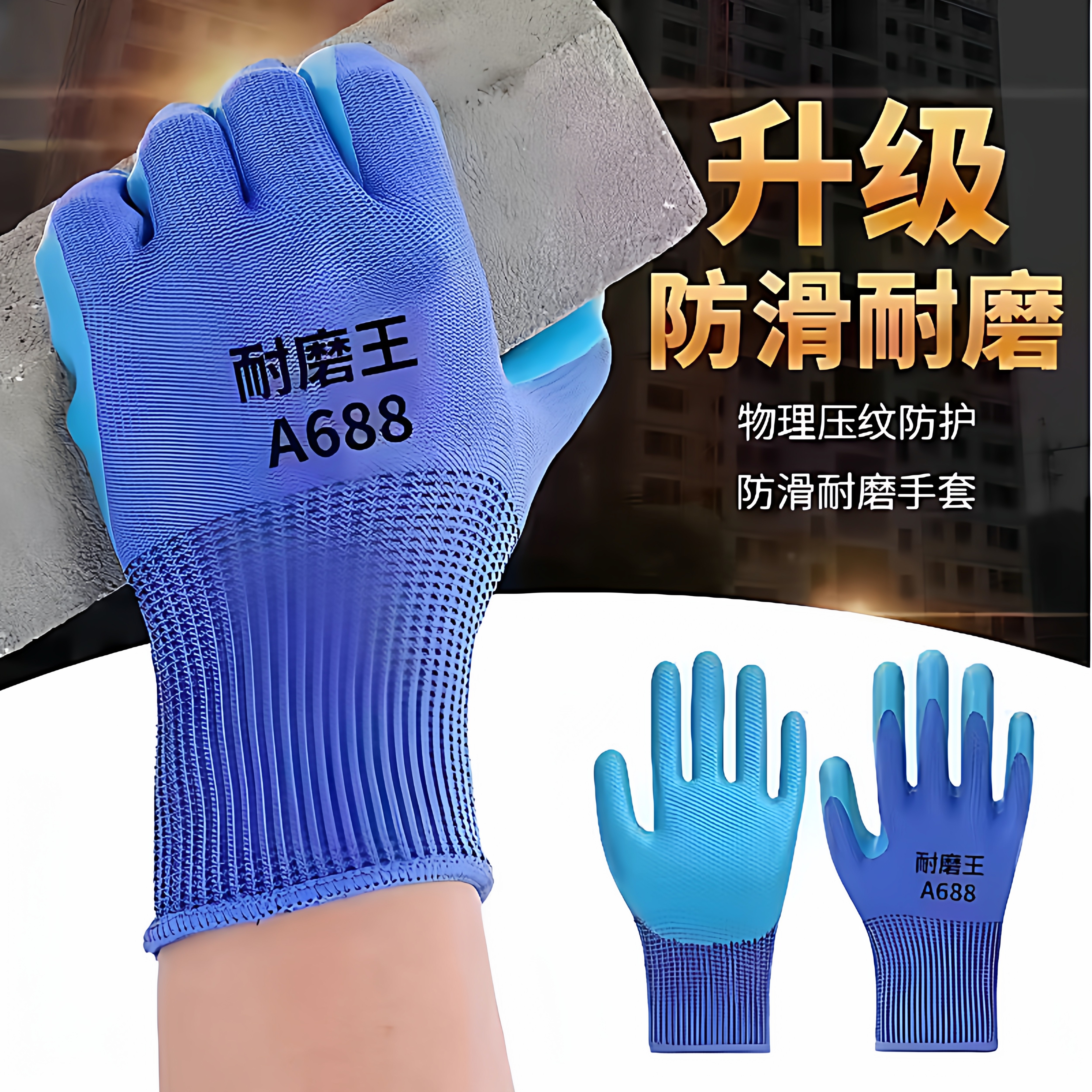 劳保手套防护带胶软皮耐磨加厚