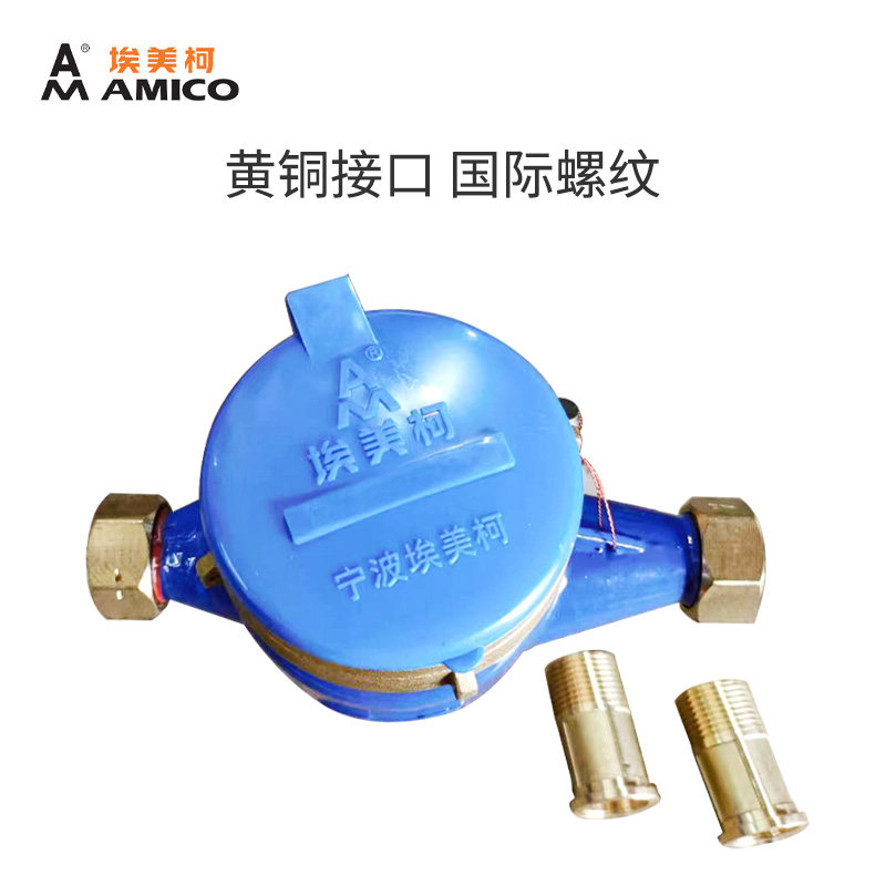 水表家用旋翼干式15mm20宁波数字湿式出租房机械防冻4分6分