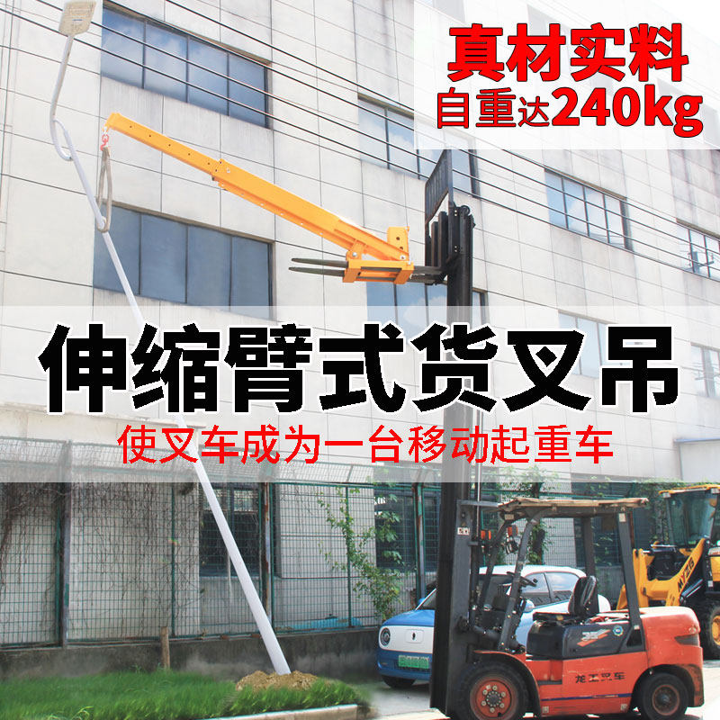 平衡货叉吊叉车属具鹰力叉车飞臂
