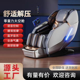 源头工厂豪华SL导轨按摩椅4528C全自动家用多功能语音声控按摩