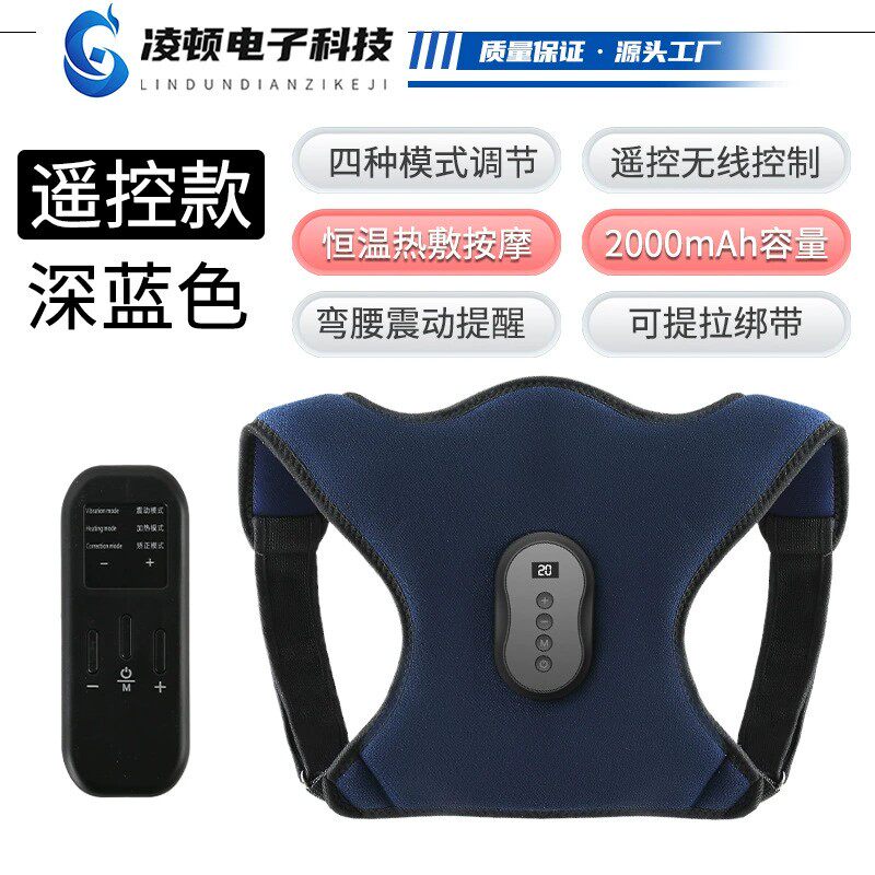 智能驼背矫正器背部带写