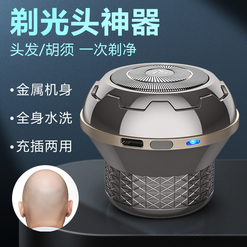 新款男士剃须刀电动剃光