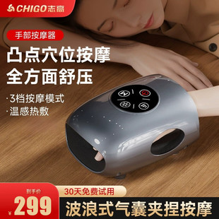志高智能手部按摩器手指手掌手腕关节按摩器气压热敷分指按摩仪