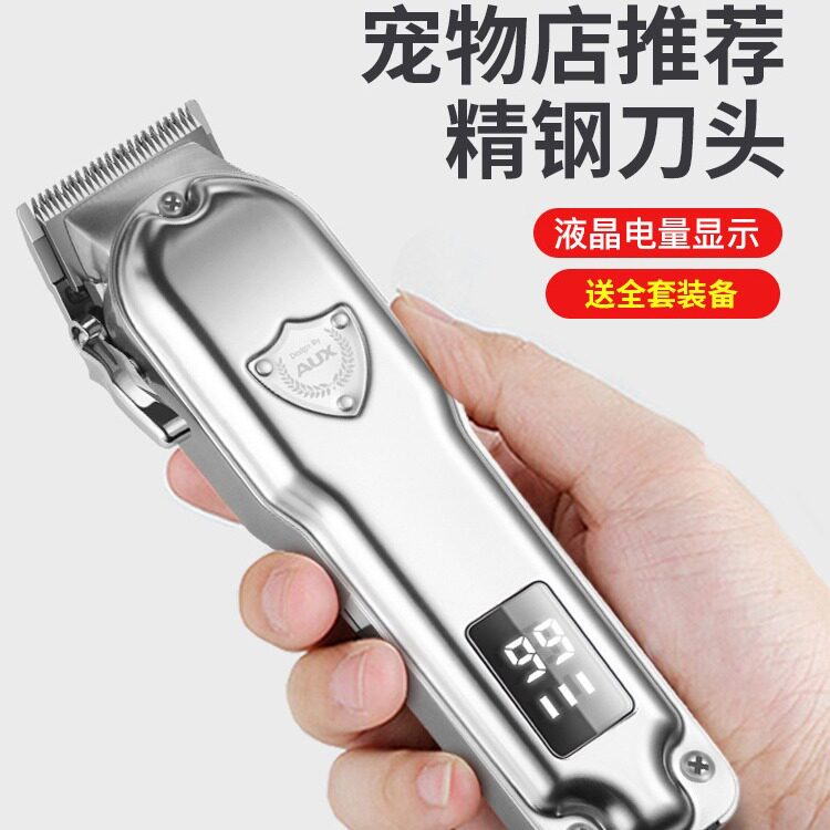 奥克斯专业宠物剃毛器电