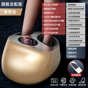 全自动足疗机跨境家用揉