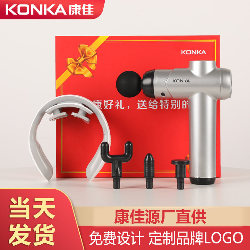 康佳迷你筋膜枪家用健身运动按摩器按摩仪专业智能电动按摩枪礼品