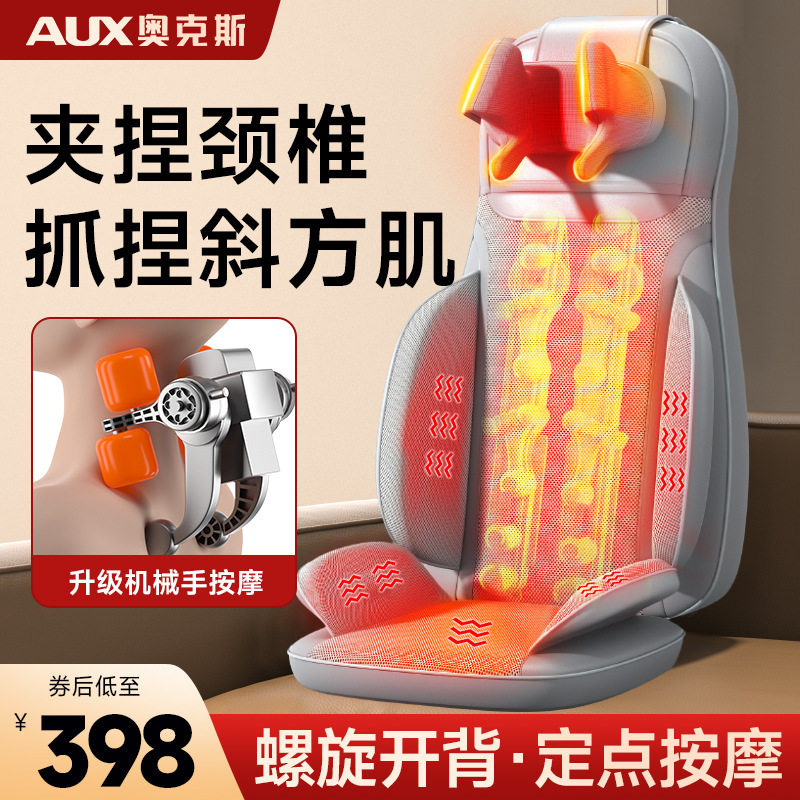 奥克斯全身多功能靠垫按摩器背部腰部颈椎揉捏按摩仪全自动颈椎