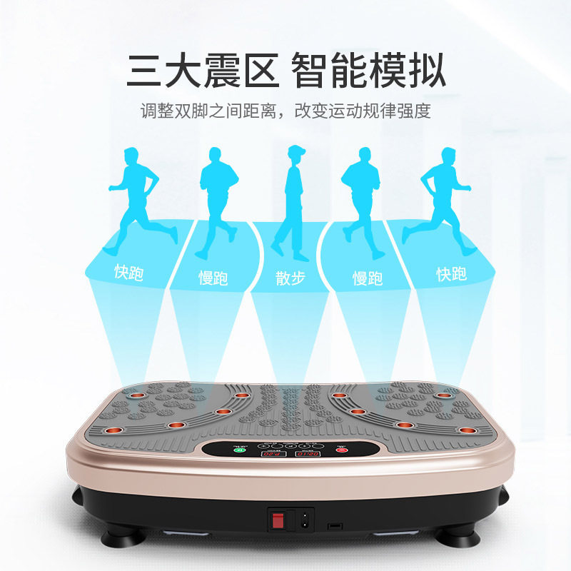 减肥瘦肚子懒人站立式震动抖抖机瘦腰瘦小腿减小腹器材甩脂机跨境