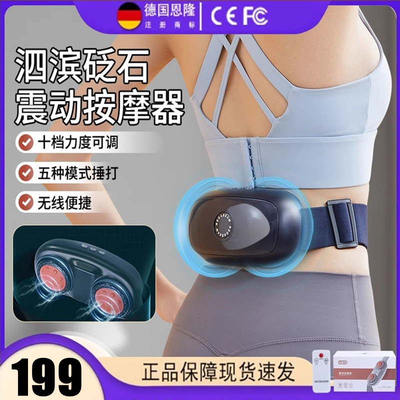 家用电动智能遥控按摩腰