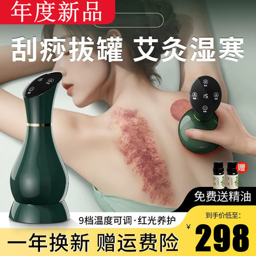 跨境代发家用电动刮背仪