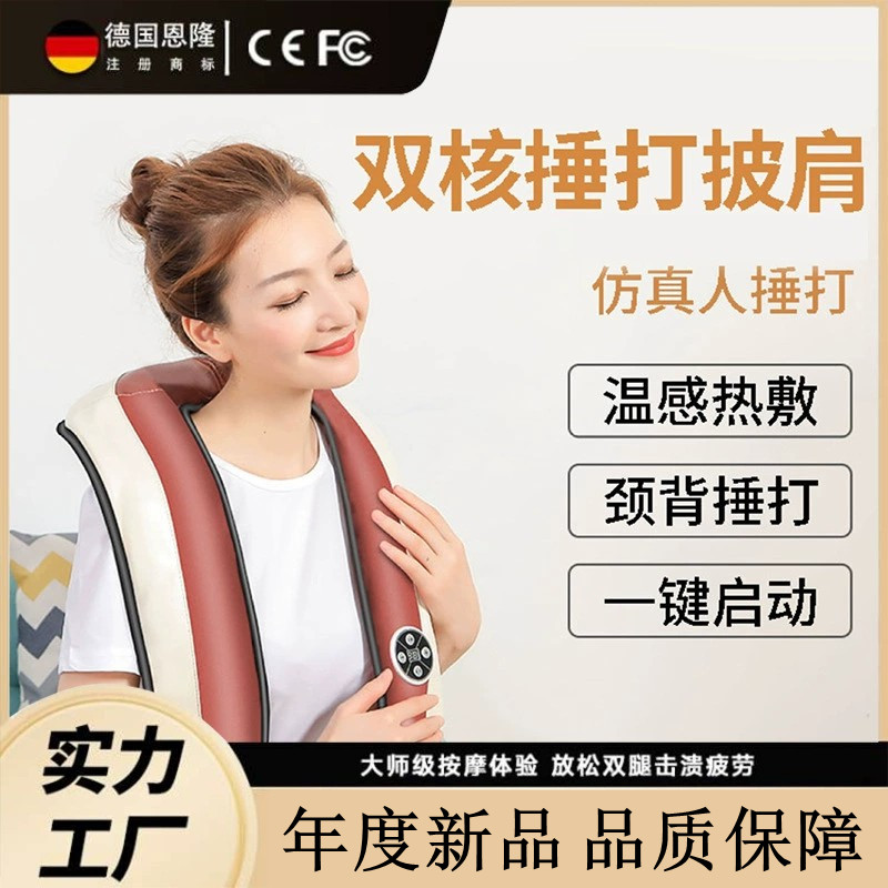 多功能便捷按摩捶打颈椎