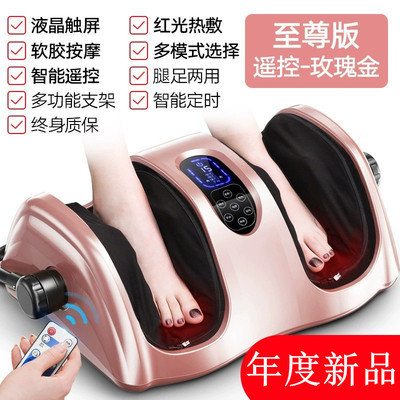 金凯伦腿部脚部足疗机足