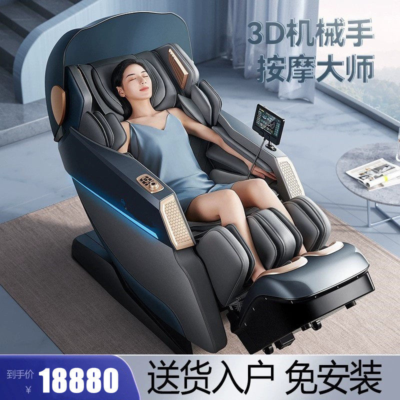 豪华按摩椅家用全身多功