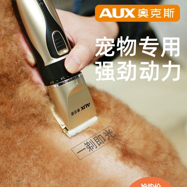 厂家直销剃毛器宠物用品