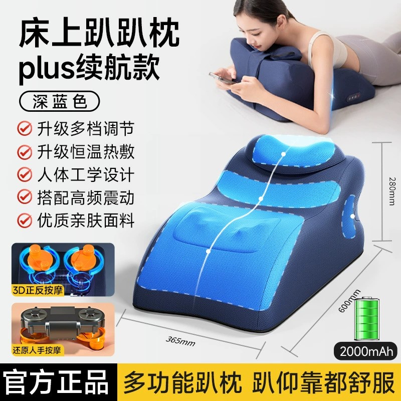 多功能颈椎按摩趴趴枕床