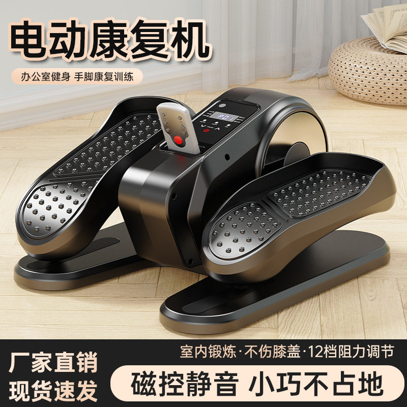 跨境电动康复机老人家用踏步机锻炼健身多功能腿部康复训练器材