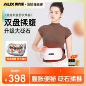 奥克斯大贬石加热腹部按摩器热敷揉肚子神器艾灸砭石揉腹按摩仪