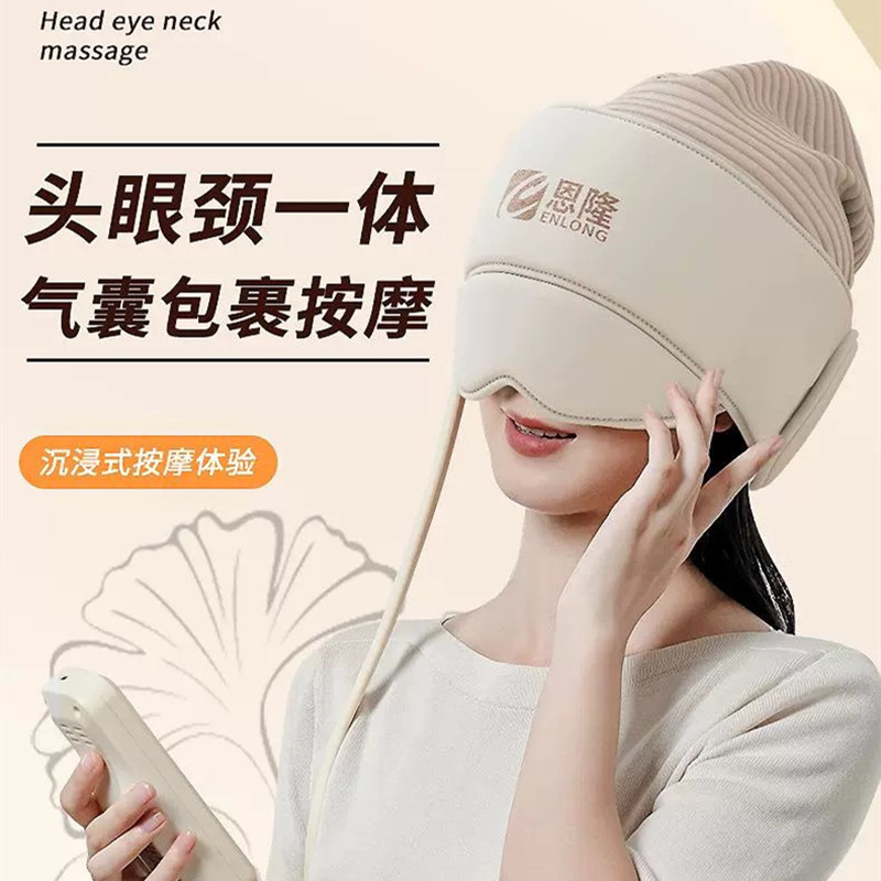 头部按摩器眼部热敷助眠