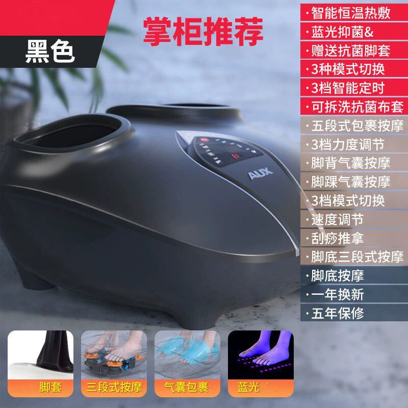 全自动足疗机穴位揉捏家