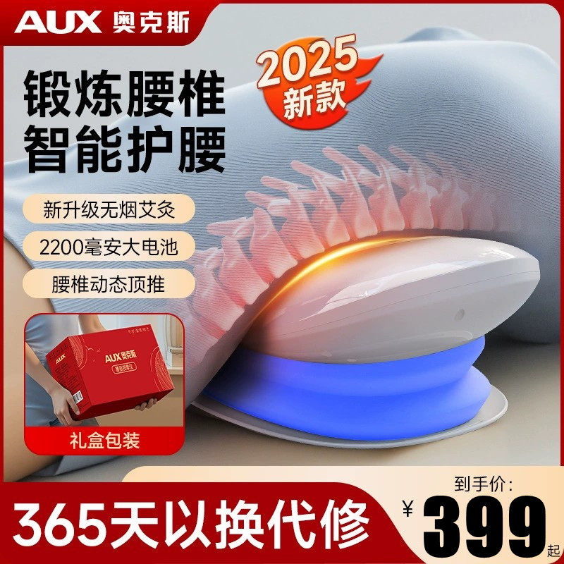 奥克斯腰部按摩器仪腰椎间盘理疗突出腰肌劳损全自动揉捏背部神器
