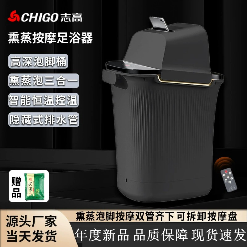 泡脚桶干湿两用熏蒸一体