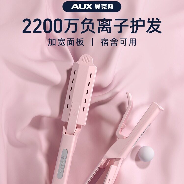 奥克斯直发夹板卷发两用拉直板夹头发电夹板直发棒家用熨板