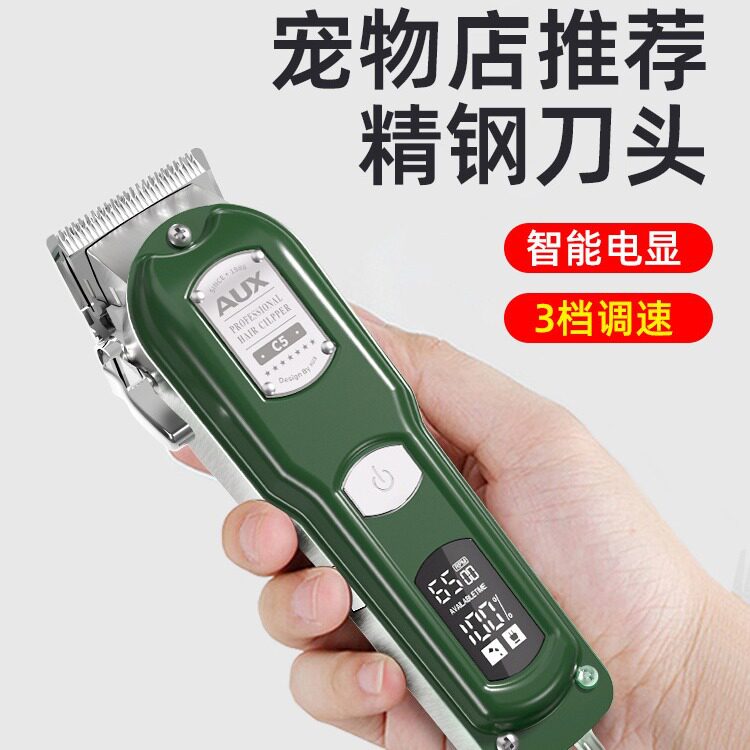 奥克斯宠物剃毛器专业电