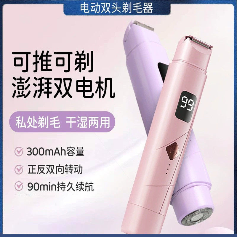 新款无线充电剃毛器双头