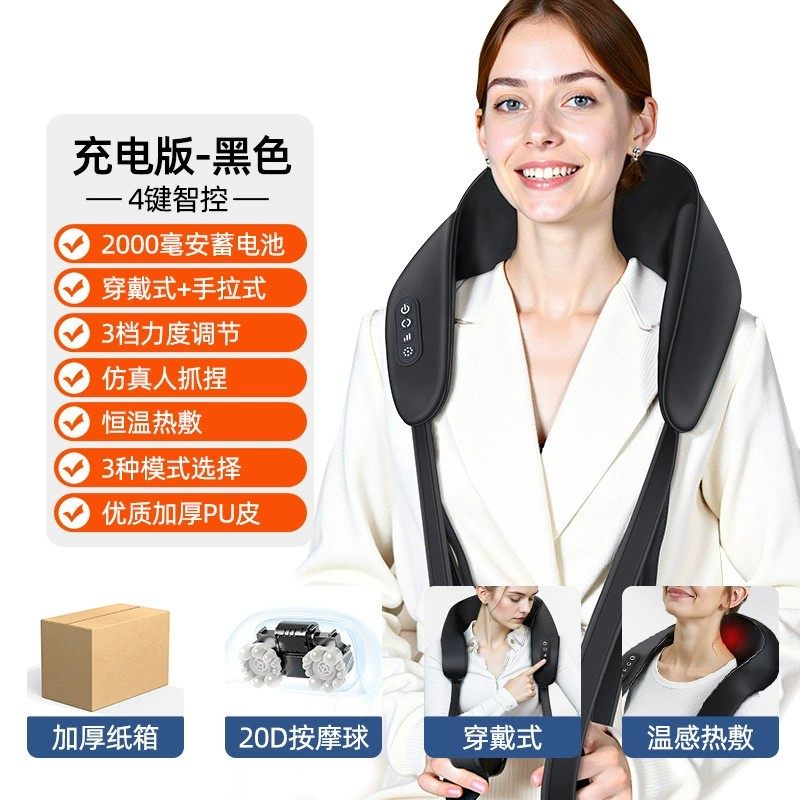 跨境肩颈按摩仪充电颈椎