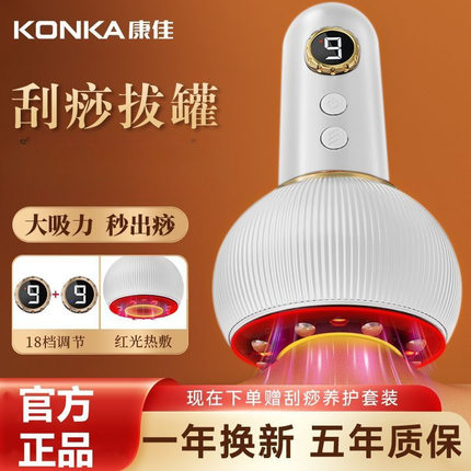 康佳电动经络刷瘦肚子刮痧仪器疏通拔罐热敷按摩燃脂神器礼品礼物