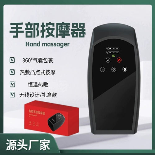 跨境手部按摩器手关节热
