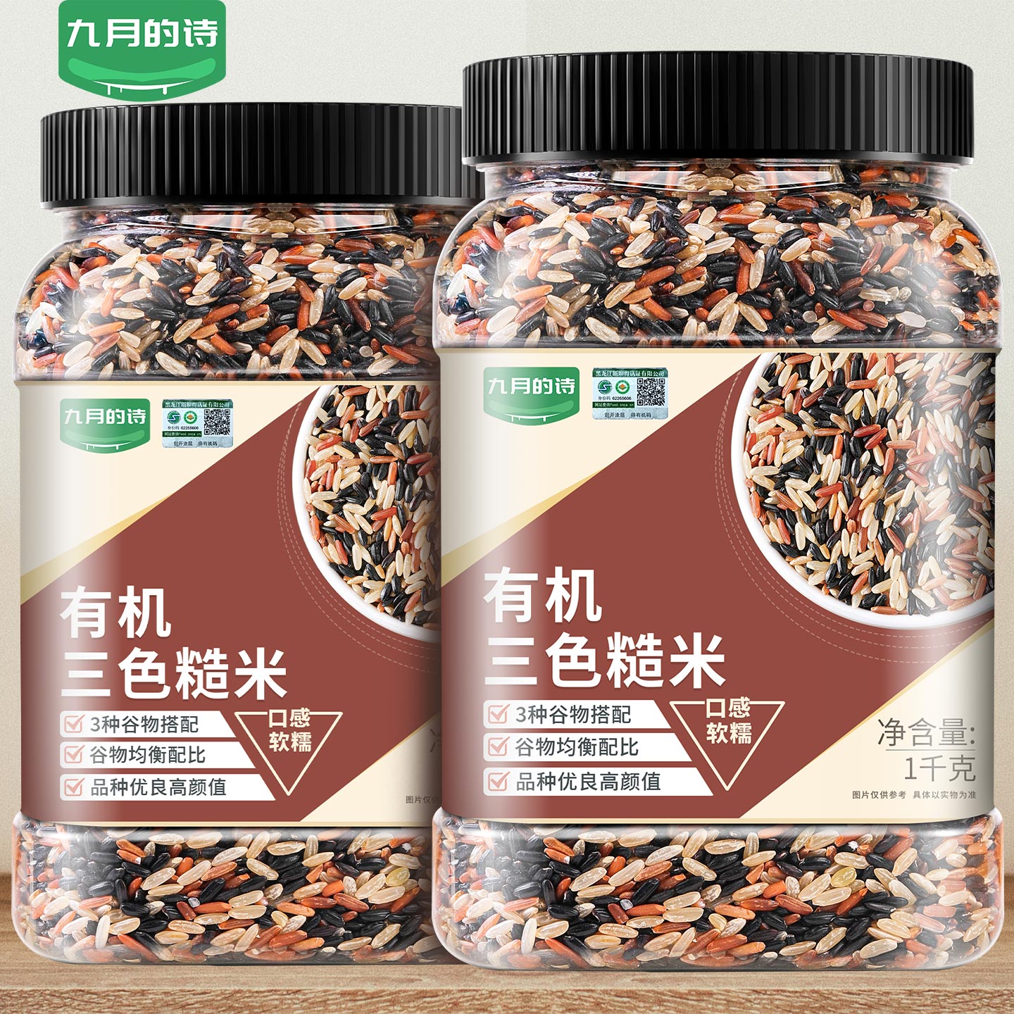九月的诗五常有机三色糙米1000g