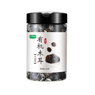 九月的诗东北黄松甸有机木耳100g干货一级小碗耳黑木耳秋耳无硫熏