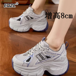 增高【8cm】厚底网面内增高老爹鞋女2026新款高跟运动休闲鞋
