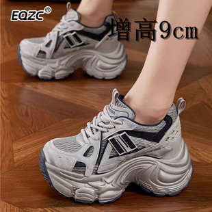 增高【9cm】灰色厚底内增高老爹鞋女款2026新款网面休闲鞋