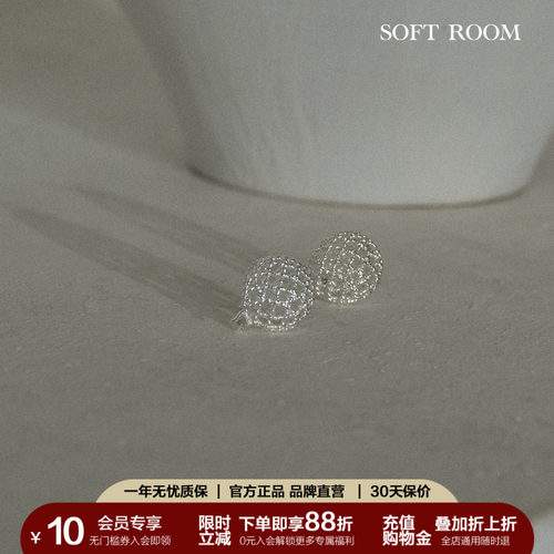 SOFT ROOM镂空圆球耳环网格纹耳饰女小众设计高级感精致配饰礼物
