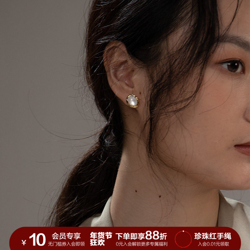 SOFTROOM天然母贝白月光耳钉耳饰温柔高级感原创设计小众轻奢简约,饰品/流行首饰/时尚饰品新,耳钉,淘宝优惠券,粉丝福利购,淘宝优惠卷