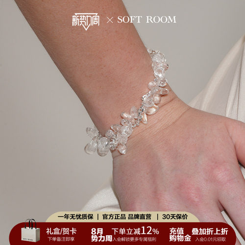 SOFT ROOM不规则天然白水晶珍珠花环手链轻奢精致小众原创设计女