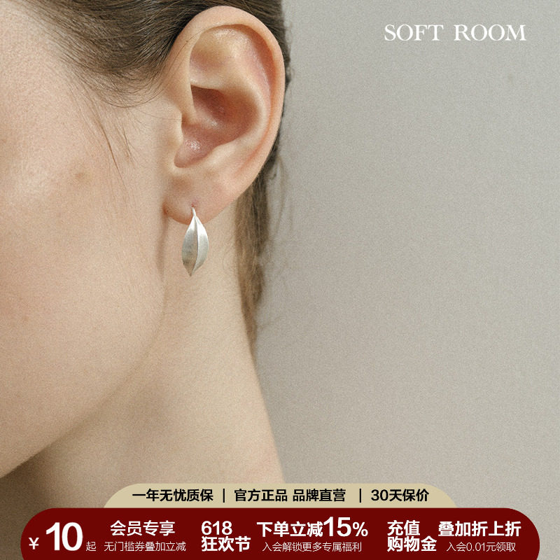 SOFT ROOM木果拉丝耳环小号纯银耳针简约轻奢高级感小众设计耳饰