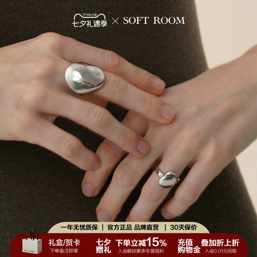 SOFTROOM极简秋冬大戒指