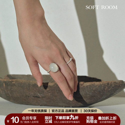 SOFTROOM针织绑线天然玉髓戒指