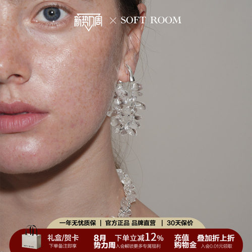 SOFT ROOM天然白水晶花环耳环多戴银针轻奢小众设计感配饰礼物女