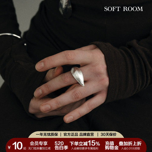 SOFTROOM果壳肌理开口戒指