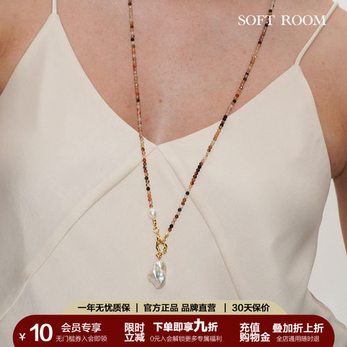 SOFT ROOM天然棕玛瑙串珠巴洛克珍珠长项链配饰女小众设计高级感