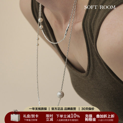 SOFTROOM可拆卸多层贝珠长项链