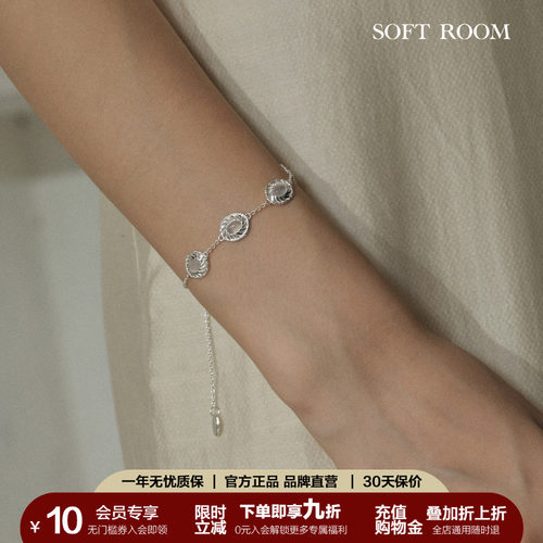 SOFTROOM镂空玛瑙白水晶手链