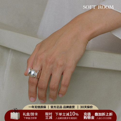 SOFTROOM雕塑圆球戒指